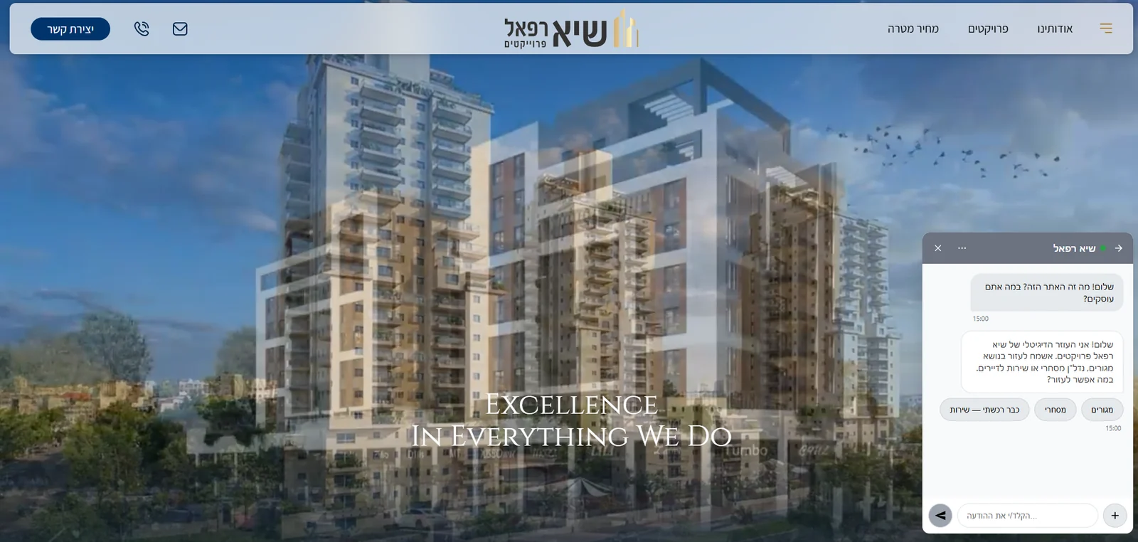 Hebrew — the whole chat window mirrors, not just the text: header, arrow, quick replies, input.
